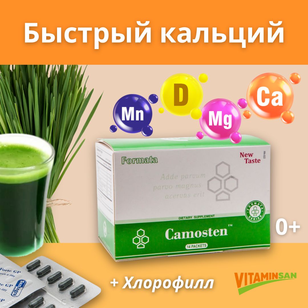 

Минеральный комплекс Santegra, порошок, 14 шт
