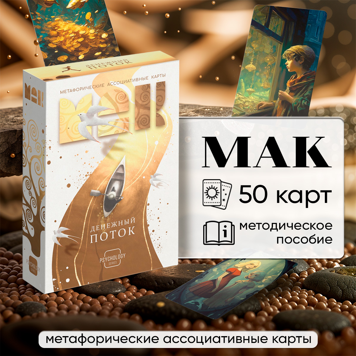 Карты Таро Лас Играс Денежный поток 50 карт 600015385790 оранжевый