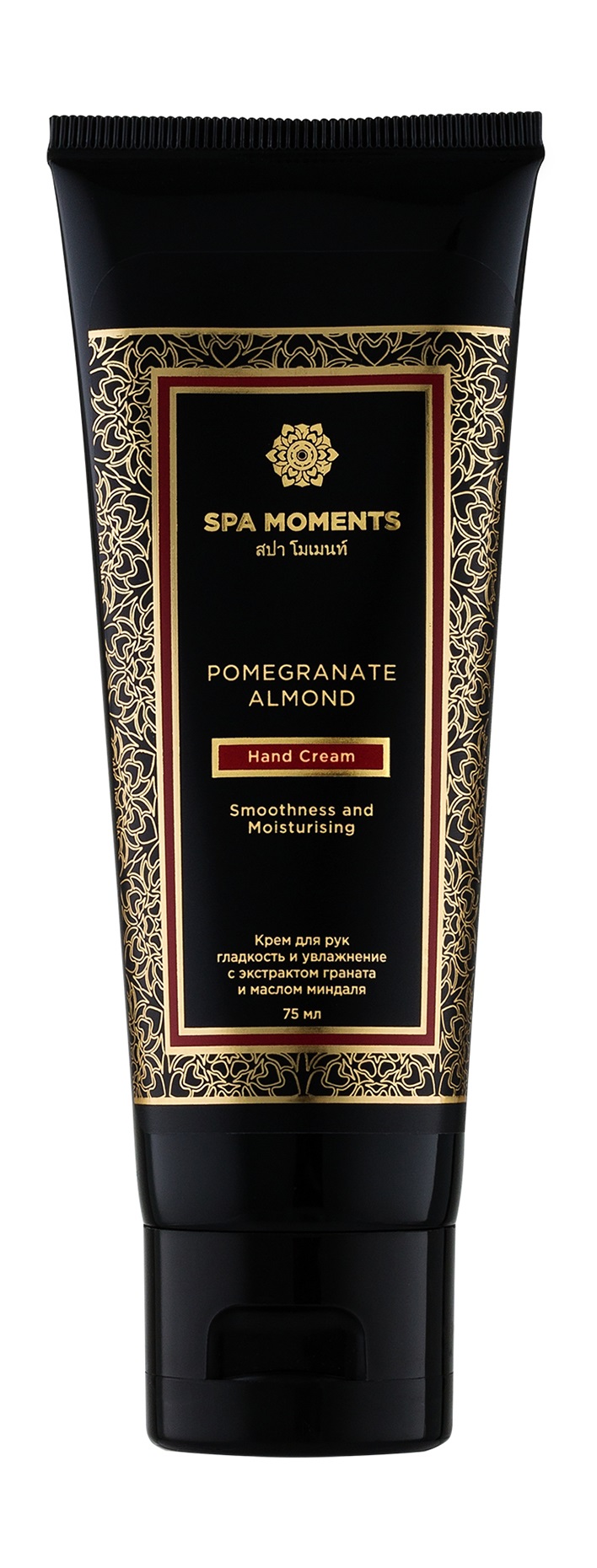 фото Крем для рук spa moments smoothness and moisturising hand cream with pomegranate & almond