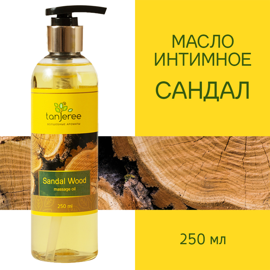 

Масло массажное для тела Tanjeree Сандал для романтического вечера, 250 мл., Волшебные ароматы