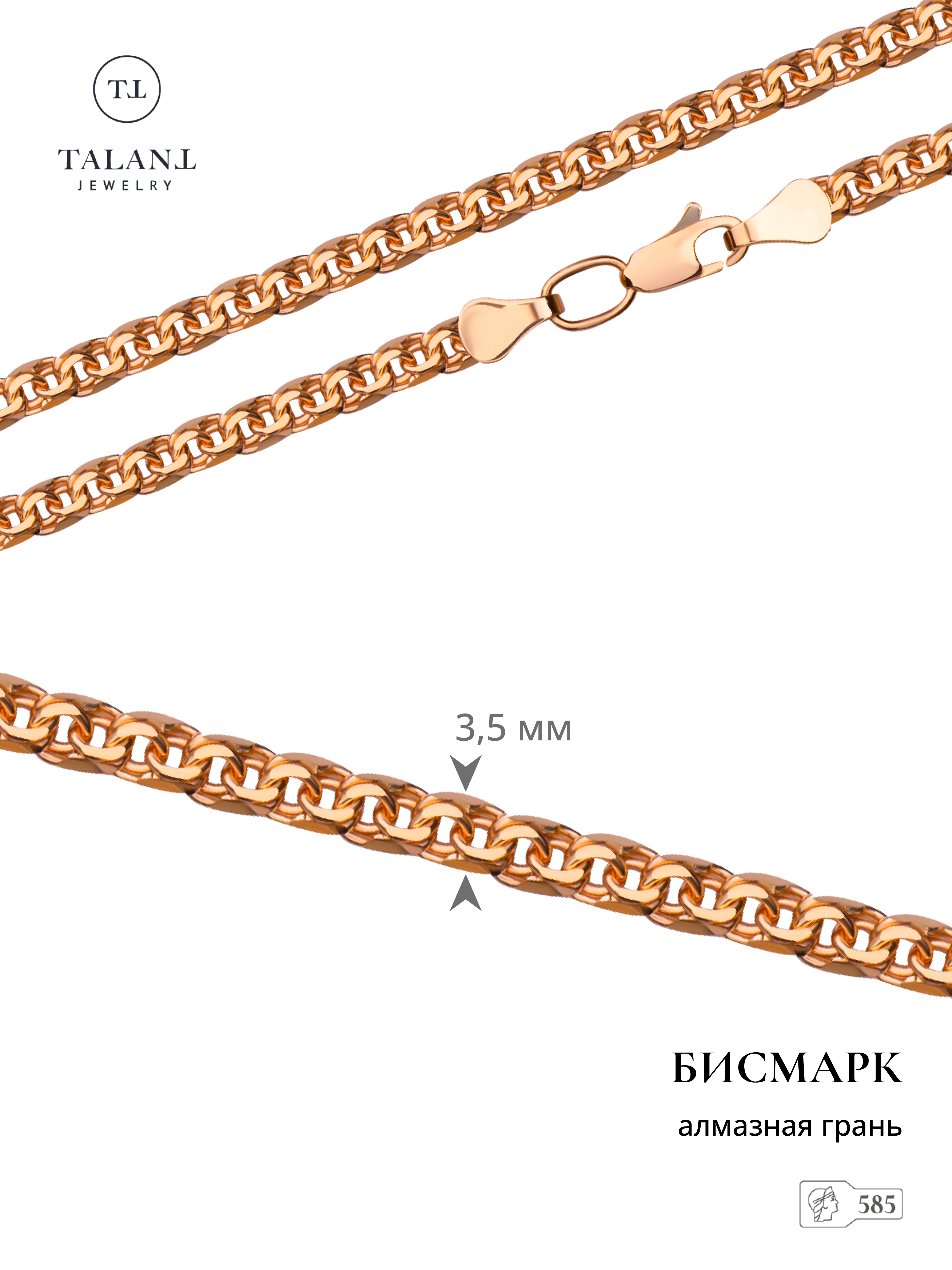 

Браслет из золота р. 21 TALANT 432-0Z-0055-31025, 432-0Z-0055-31025