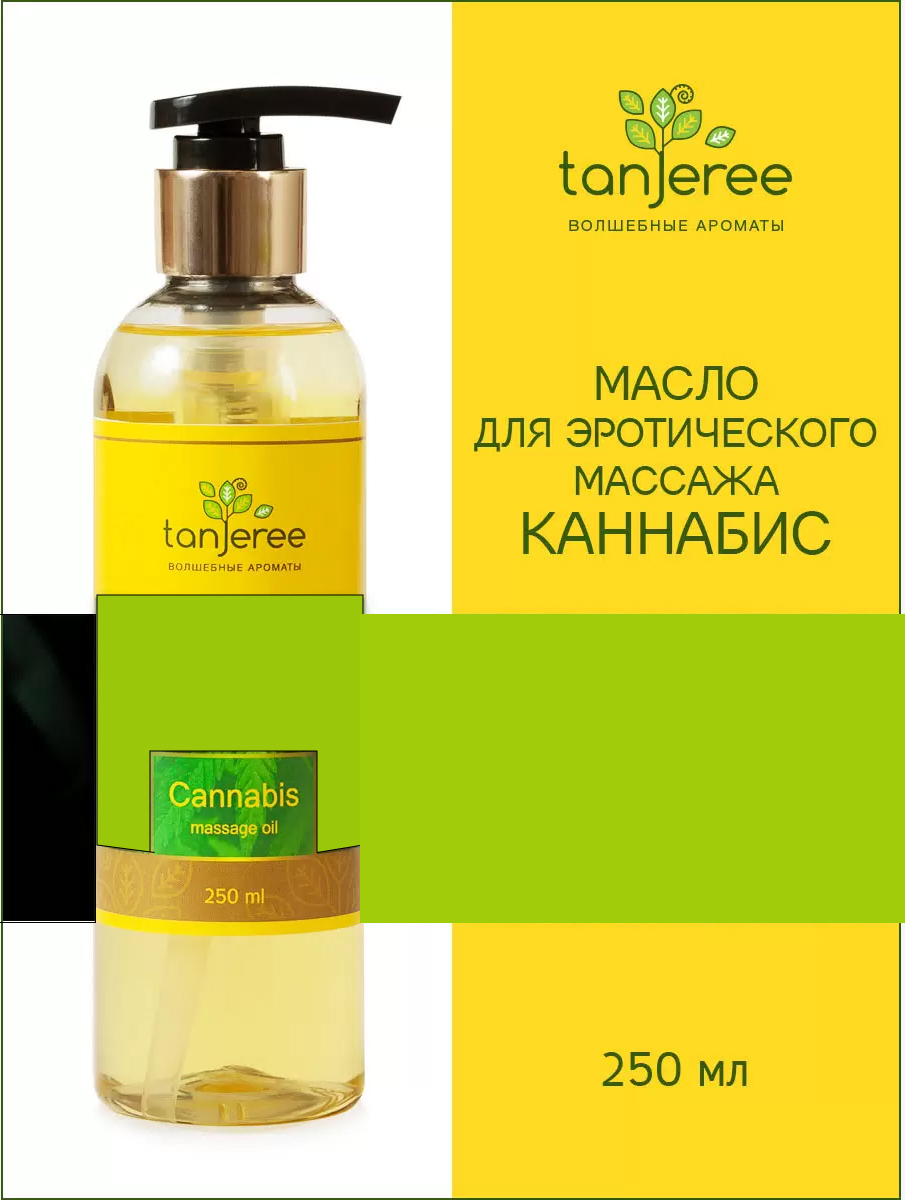 

Масло массажное Tanjeree Конопля возбуждающее, для эротического массажа, 250 мл., Волшебные ароматы