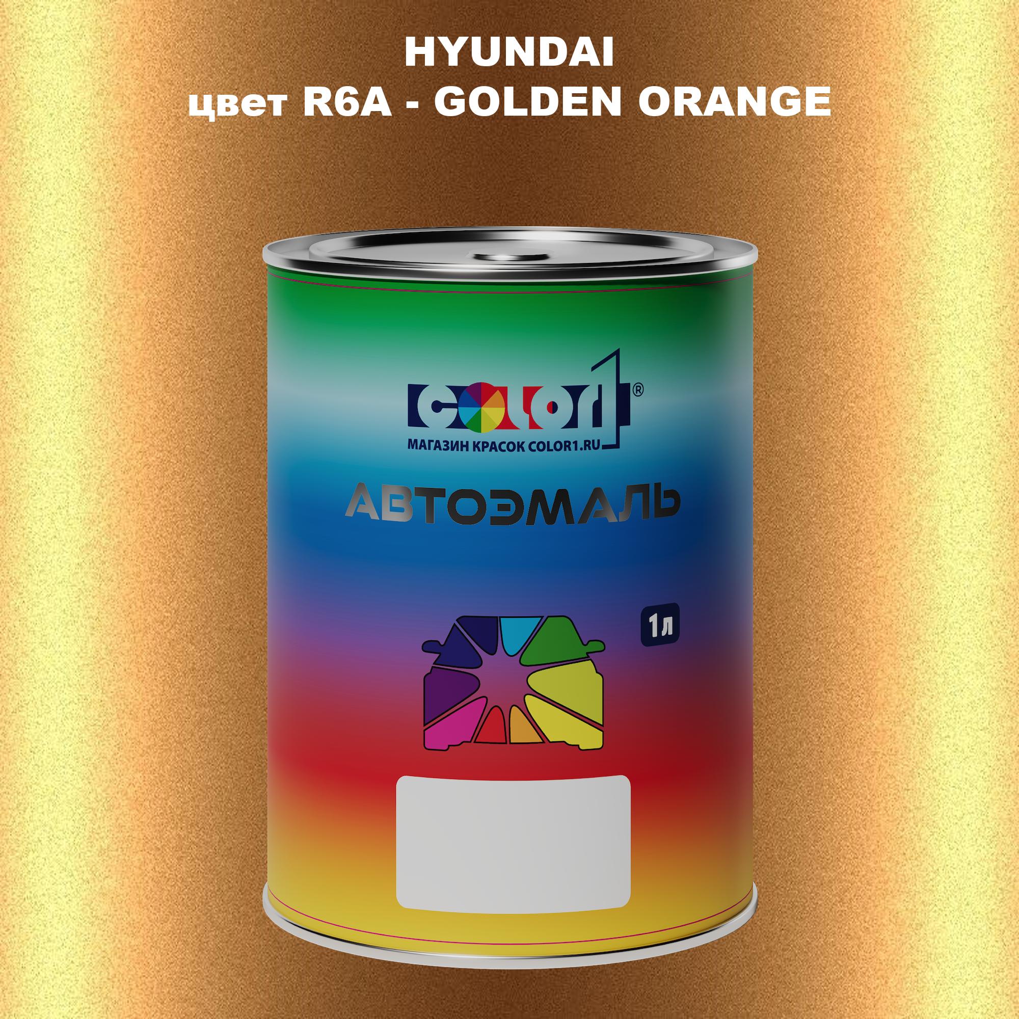 

Автомобильная краска COLOR1 для HYUNDAI, цвет R6A - GOLDEN ORANGE, Прозрачный