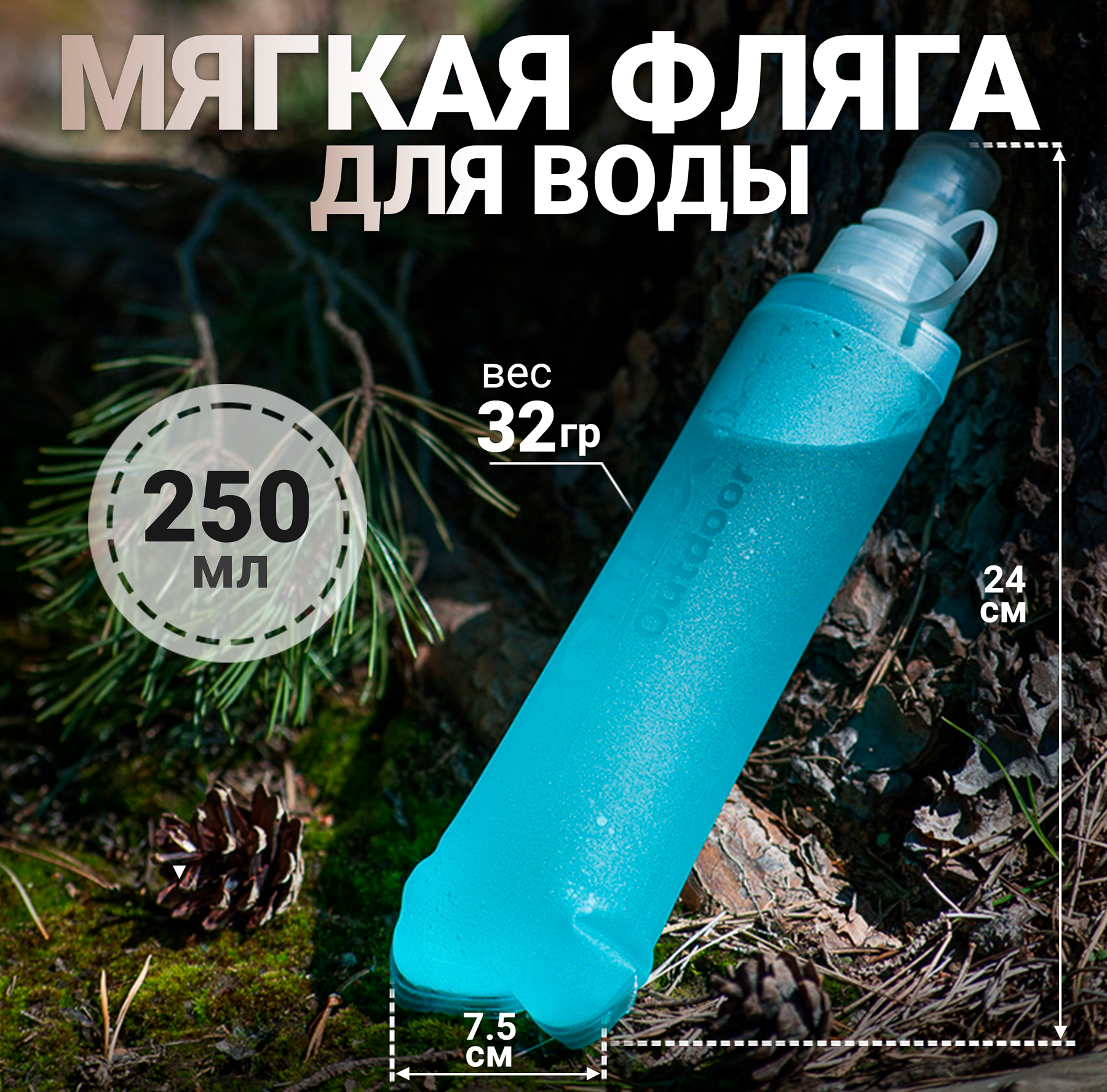 

Бутылка мягкая RUN FOR YOU с ремешком на руку 250 мл,, Голубой