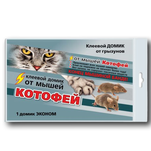 Клеевая ловушка Котофей от мышей 1 домик ЕВРО 1 шт 83₽