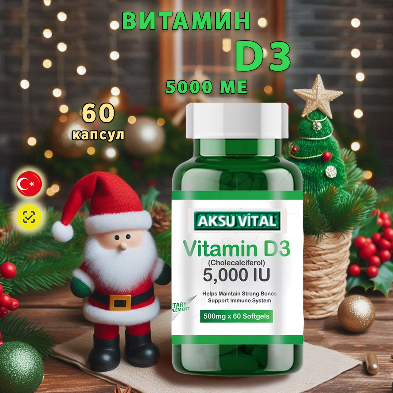 

Витамин D3 Aksu VItal 5000 МЕ 60 капсул