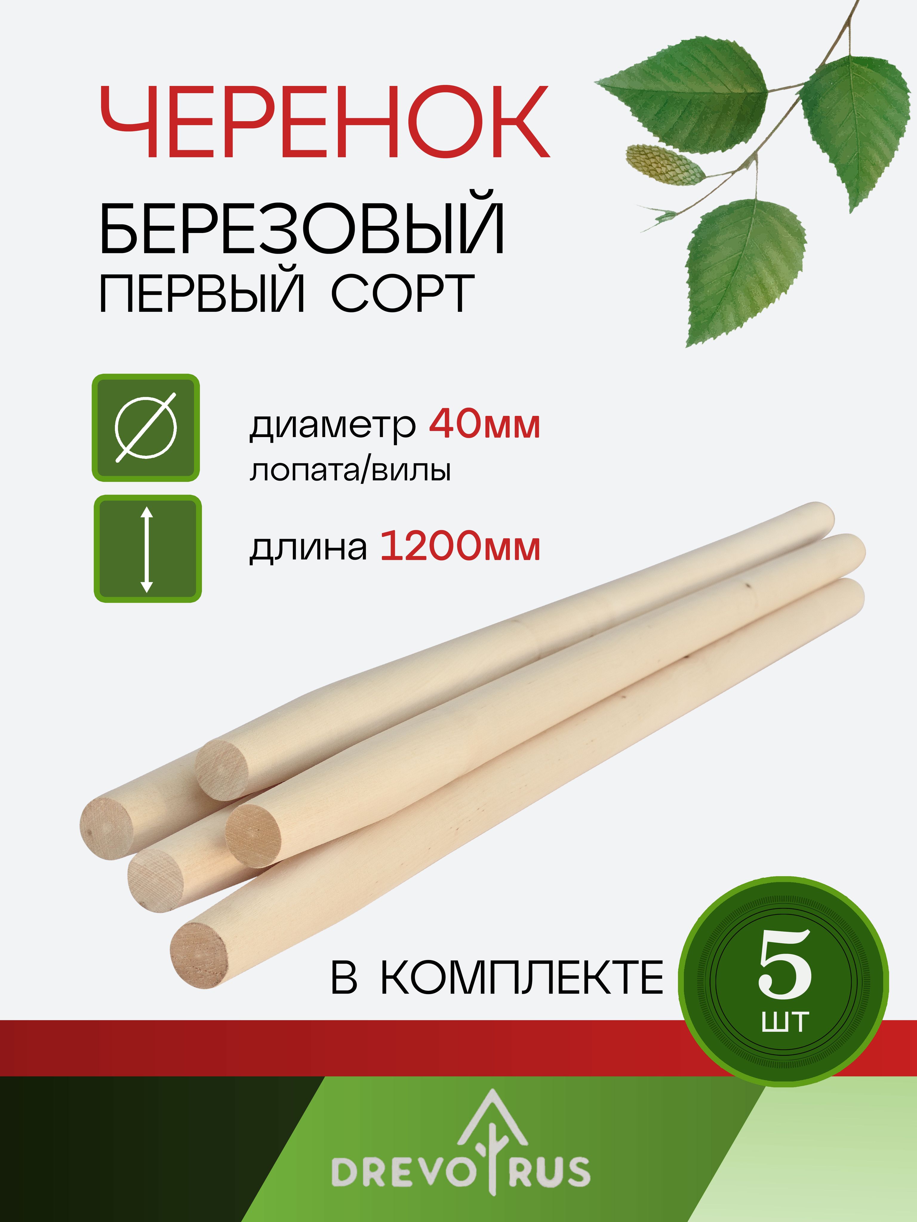 

Черенок для лопаты граблей деревянный 40 на 12, Бежевый, 40мм на 1200мм первый сорт