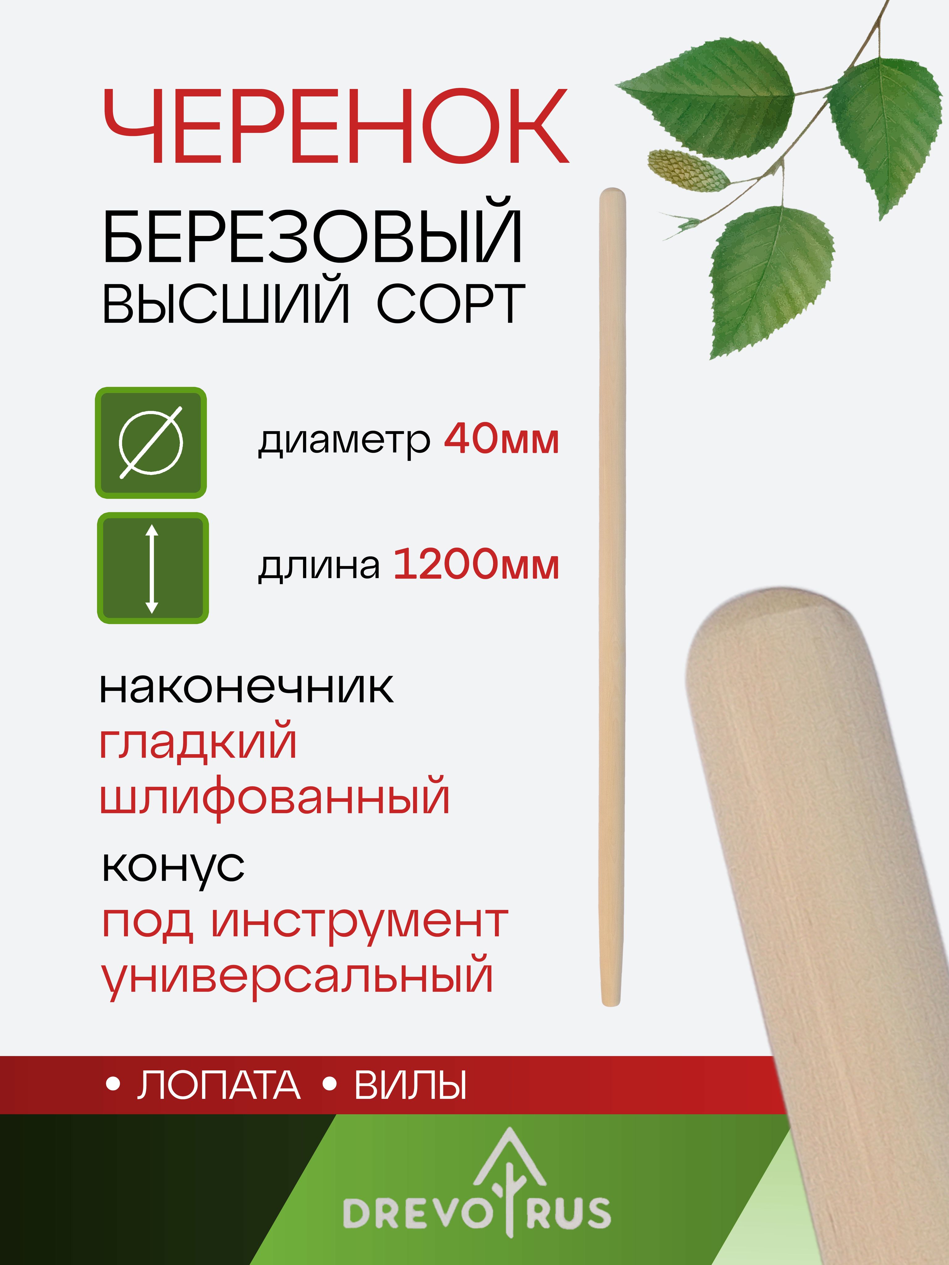 Черенок для лопаты граблей деревянный 40мм на 120см-1-штука деревянный для лопаты бежевый