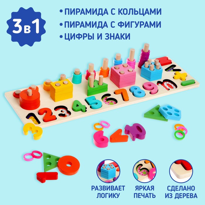 

Набор для изучения счёта 45  15  8 см
