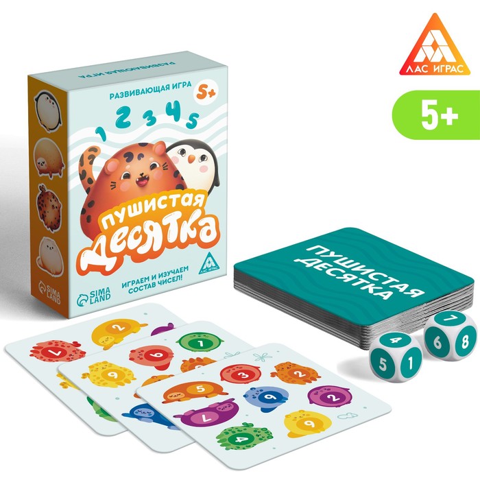 

Развивающая игра «Пушистая десятка», 5+, Лас Играс Учимся считать