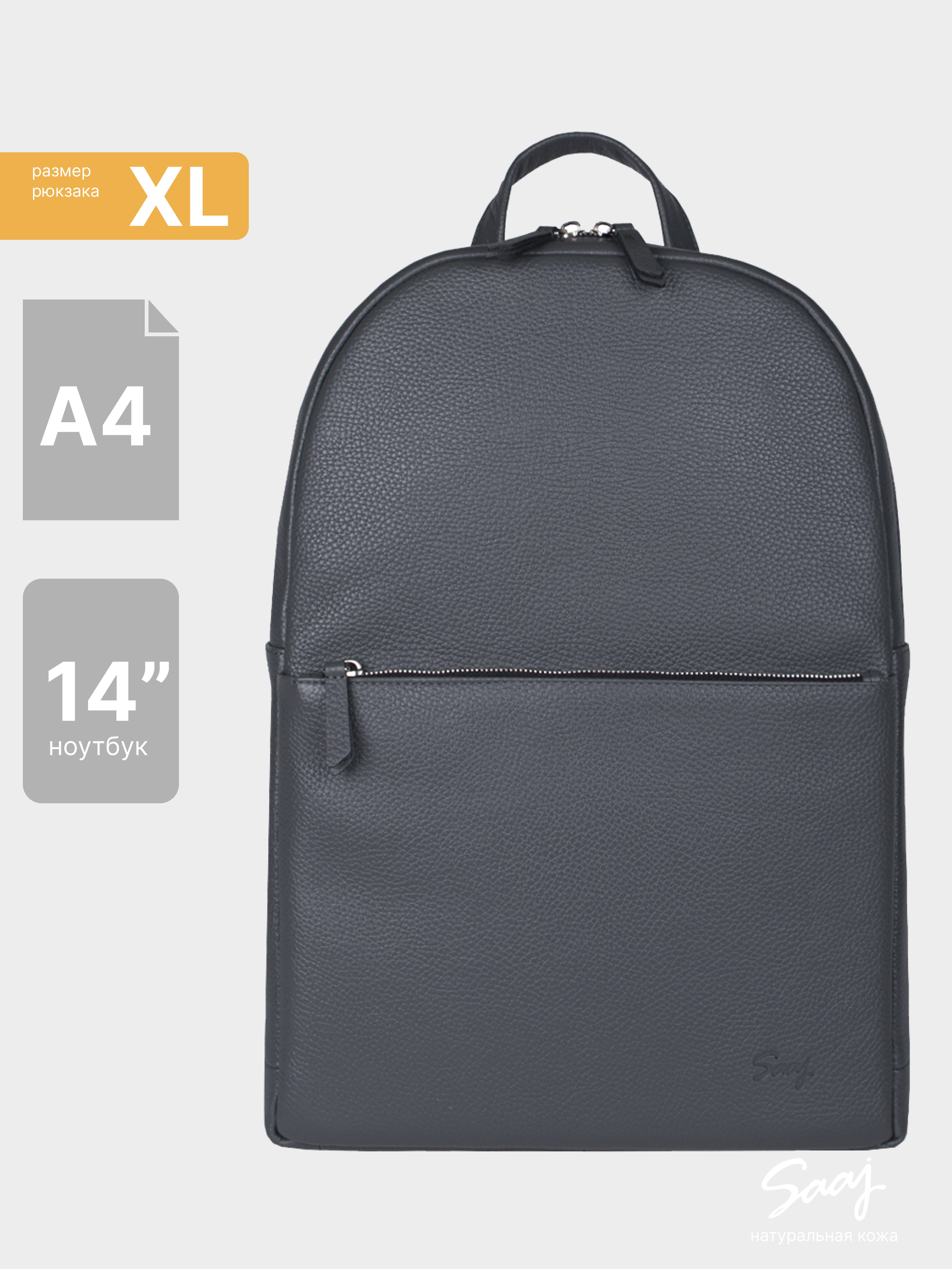 

Рюкзак женский SAAJ SMB3XL109 серый, 40х29х13 см, SMB3XL109