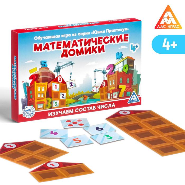 

Обучающая игра «Математические домики», Лас Играс Учимся считать