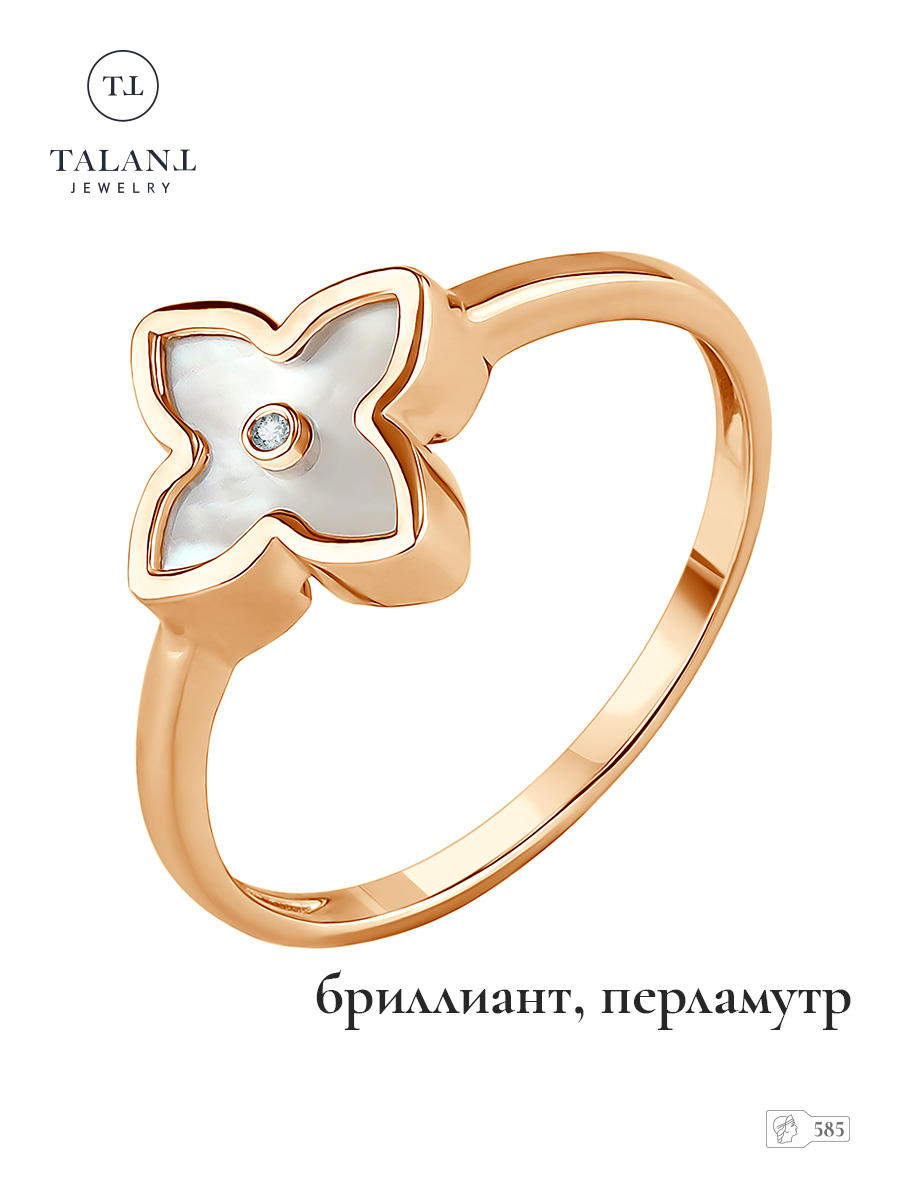 

Кольцо из золота р. TALANT 20-00-1700-13730, бриллиант/перламутр, 20-00-1700-13730