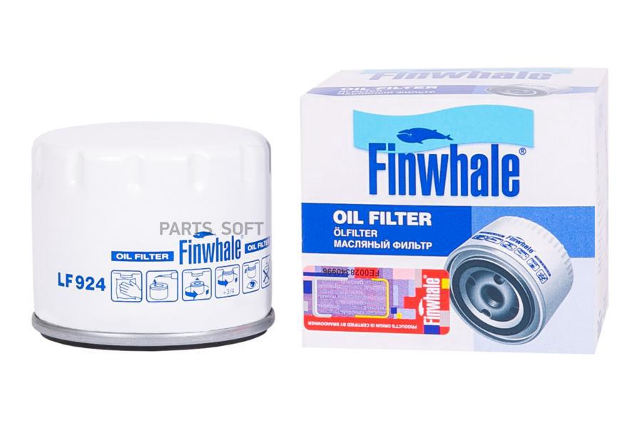 

Фильтр масляный Finwhale LF924