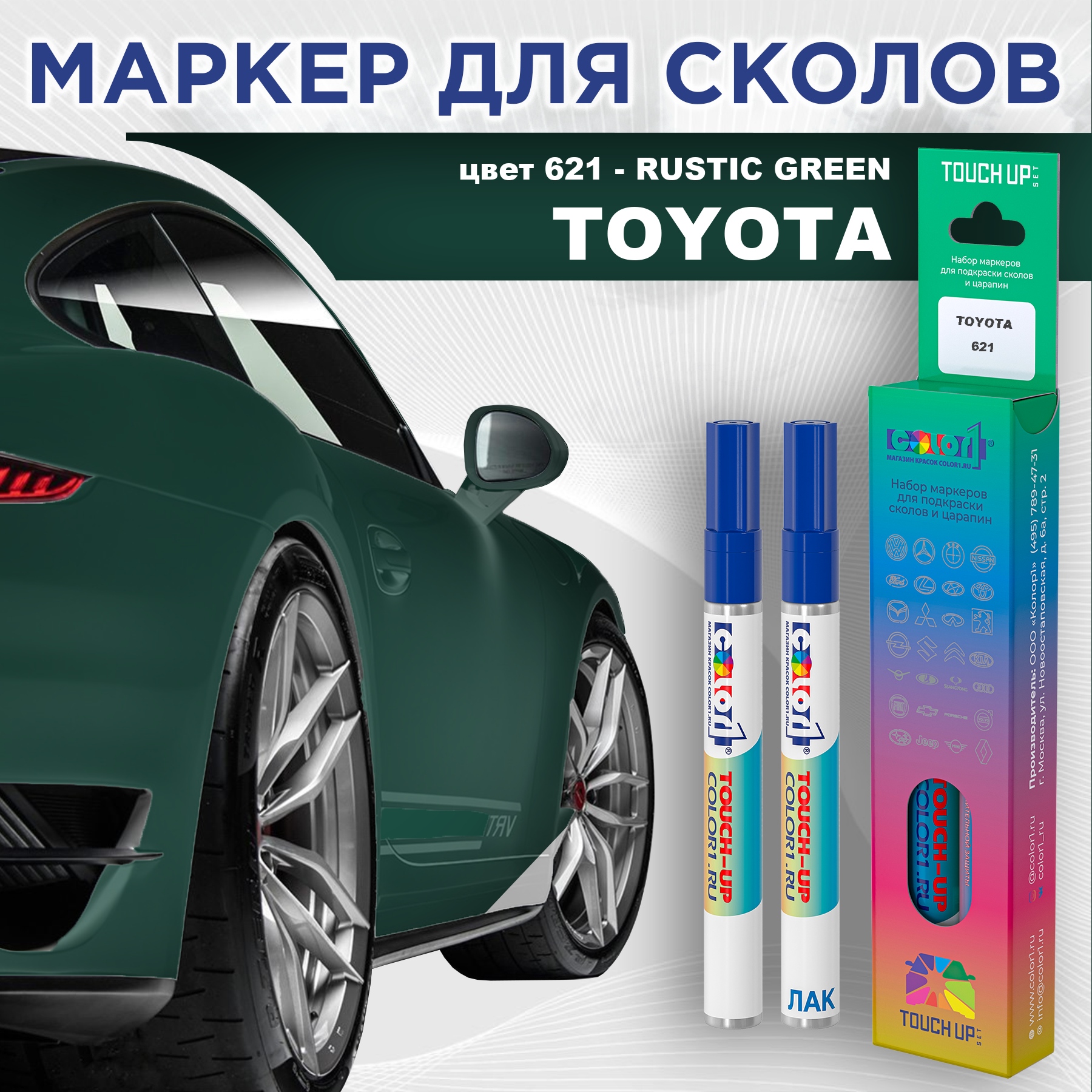 

Маркер с краской COLOR1 для TOYOTA, цвет 621 - RUSTIC GREEN, Зеленый, TOYOTA621RUSTICMRK-1