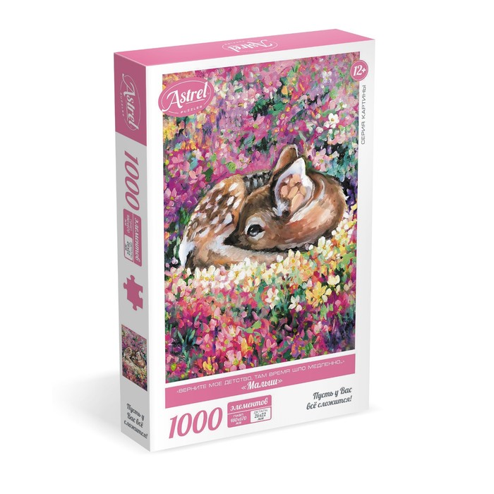 

Пазл «Малыш», 1000 элементов, Astrel