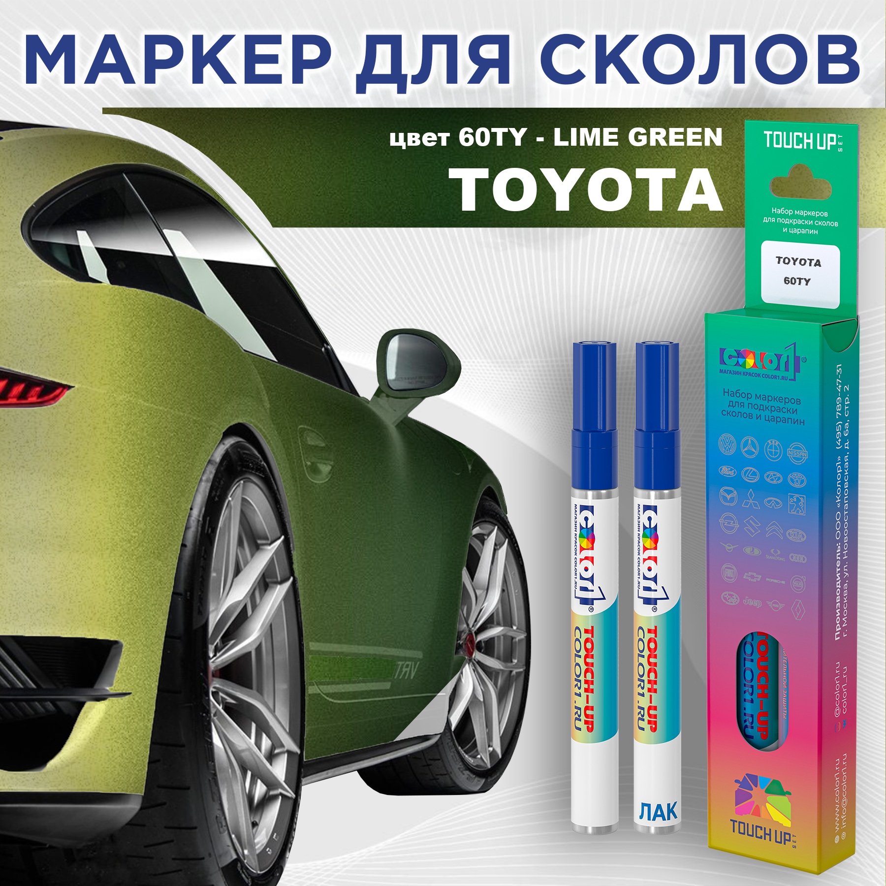 

Маркер с краской COLOR1 для TOYOTA, цвет 60TY - LIME GREEN, Зеленый, TOYOTA60TYLIMEMRK-1