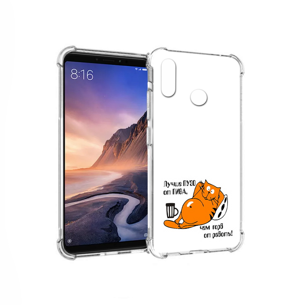 

Чехол MyPads Tocco для Xiaomi Mi Max 3 лучше пузо (PT115366.313.449), Прозрачный, Tocco