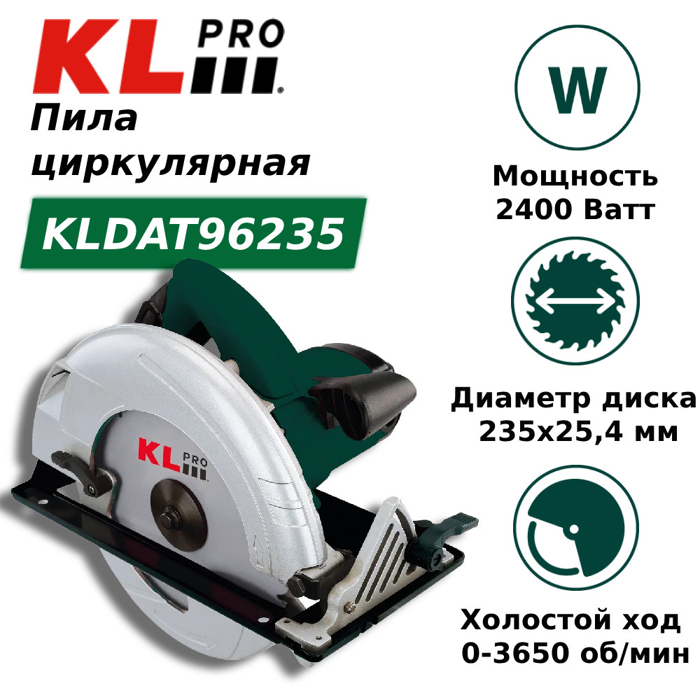 Пила циркулярная KLpro KLDAT96235 (2400 Вт) электрическая цепная пила зубр пц 2440 2400 вт 40 см шина