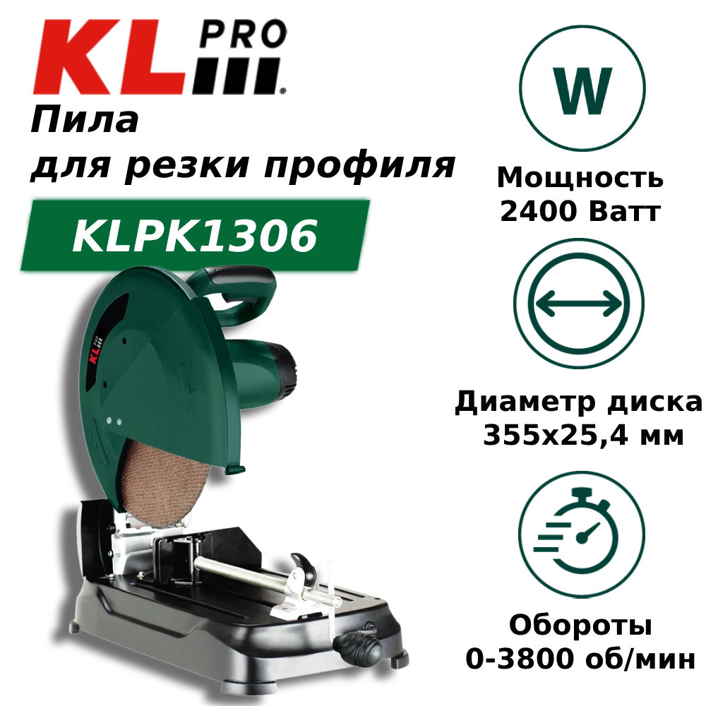Пила монтажная по металлу KLpro KLPK1306 (2400 Вт, 355 мм)