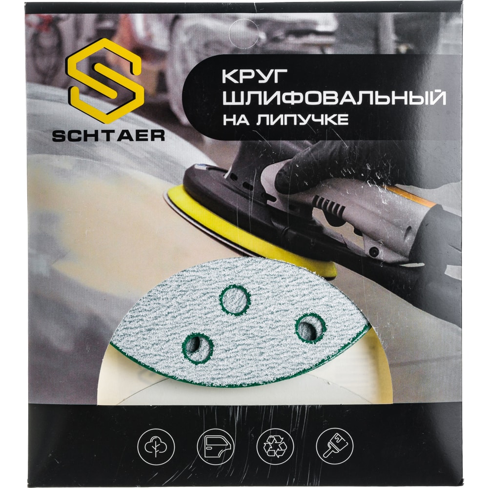 Schtaer FILM Абразивный диск d150 мм ЗЕЛЕНЫЙ, 15 отв P0120 набор 10 шт FScG120