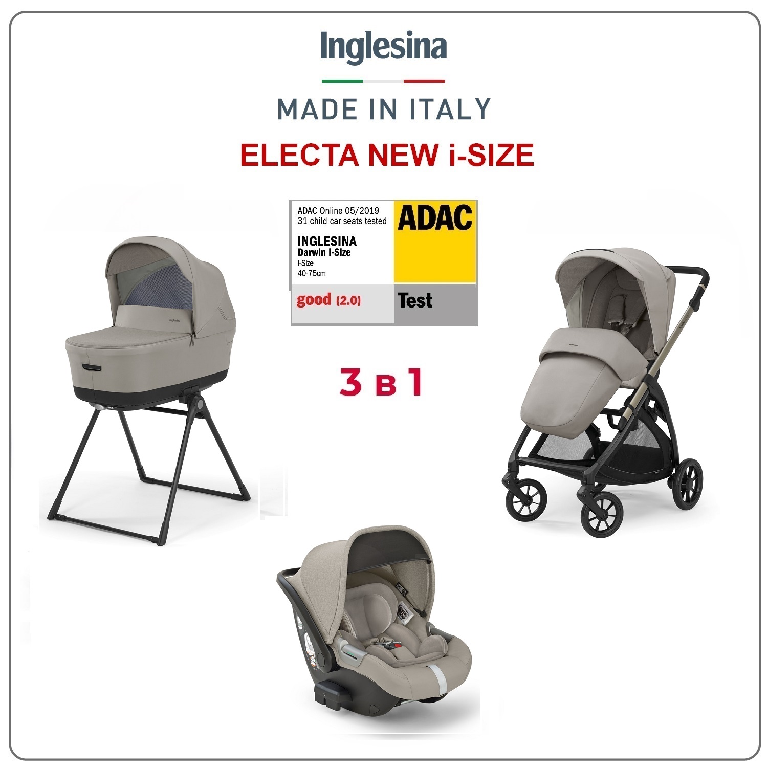 Коляска 3 в 1 i-Size Inglesina Electa New с подставкой под люльку Standup, Battery Beige