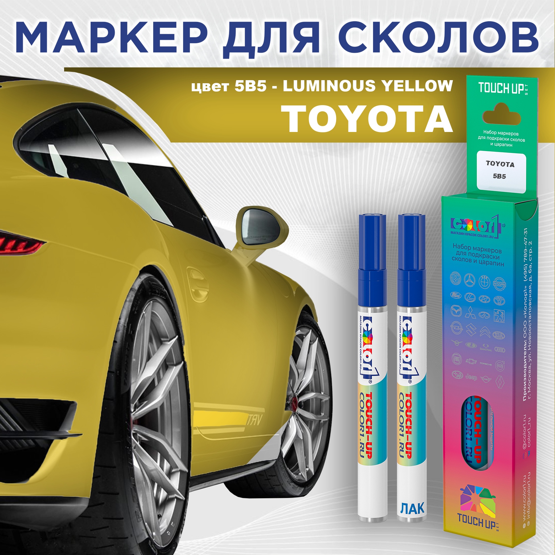 

Маркер с краской COLOR1 для TOYOTA, цвет 5B5 - LUMINOUS YELLOW, Прозрачный, TOYOTA5B5LUMINOUSMRK-1