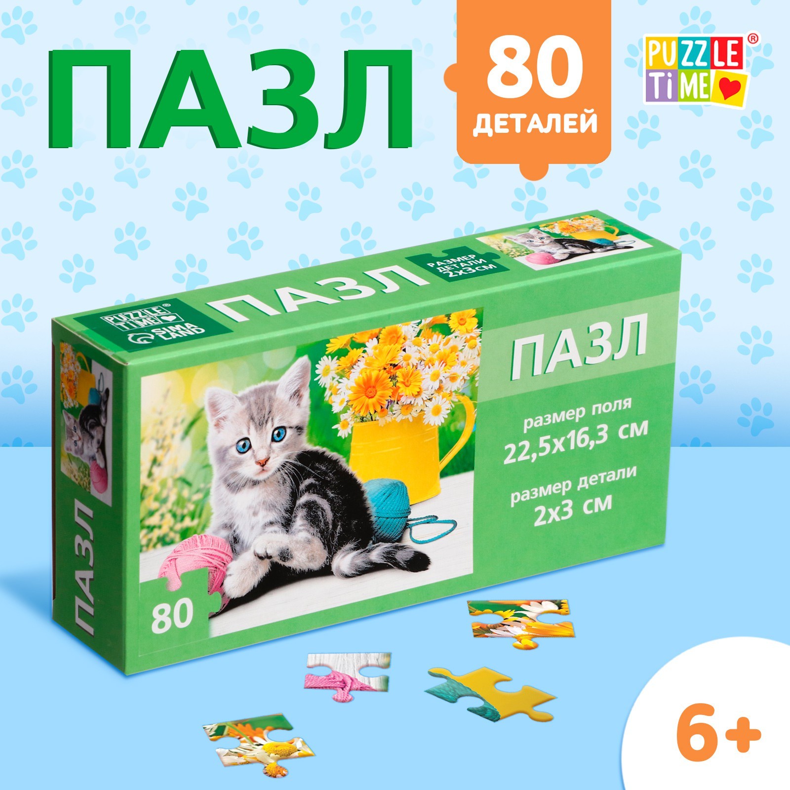 

Пазл «Котёночек», 80 деталей, Символ года 2023