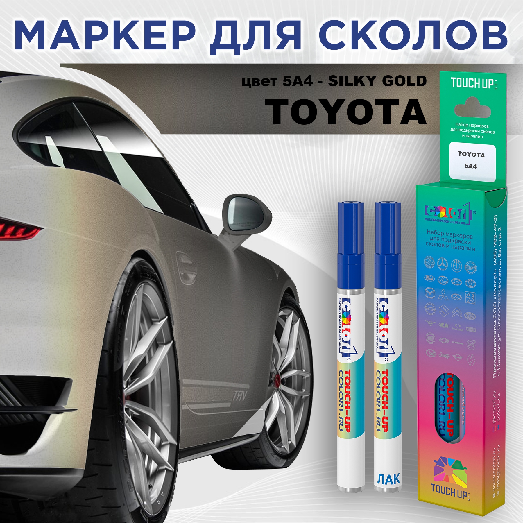 

Маркер с краской COLOR1 для TOYOTA, цвет 5A4 - SILKY GOLD, Прозрачный, TOYOTA5A4SILKYMRK-1