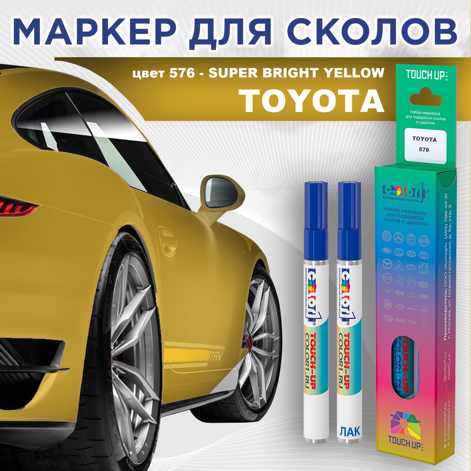 

Маркер с краской COLOR1 для TOYOTA, цвет 576 - SUPER BRIGHT YELLOW, Прозрачный, TOYOTA576SUPERMRK-1