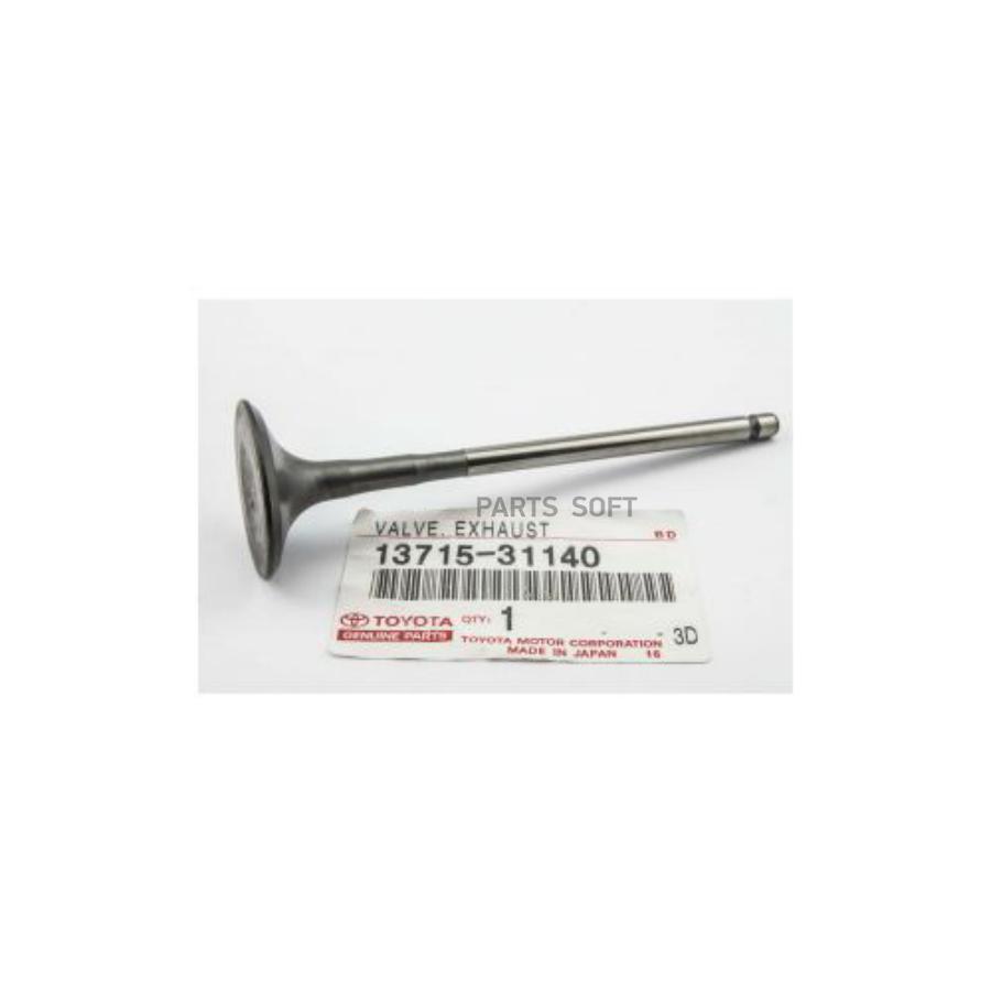 

TOYOTA-LEXUS 1371531140 КЛАПАН ДВИГАТЕЛЯ ВЫПУСКНОЙ 1шт