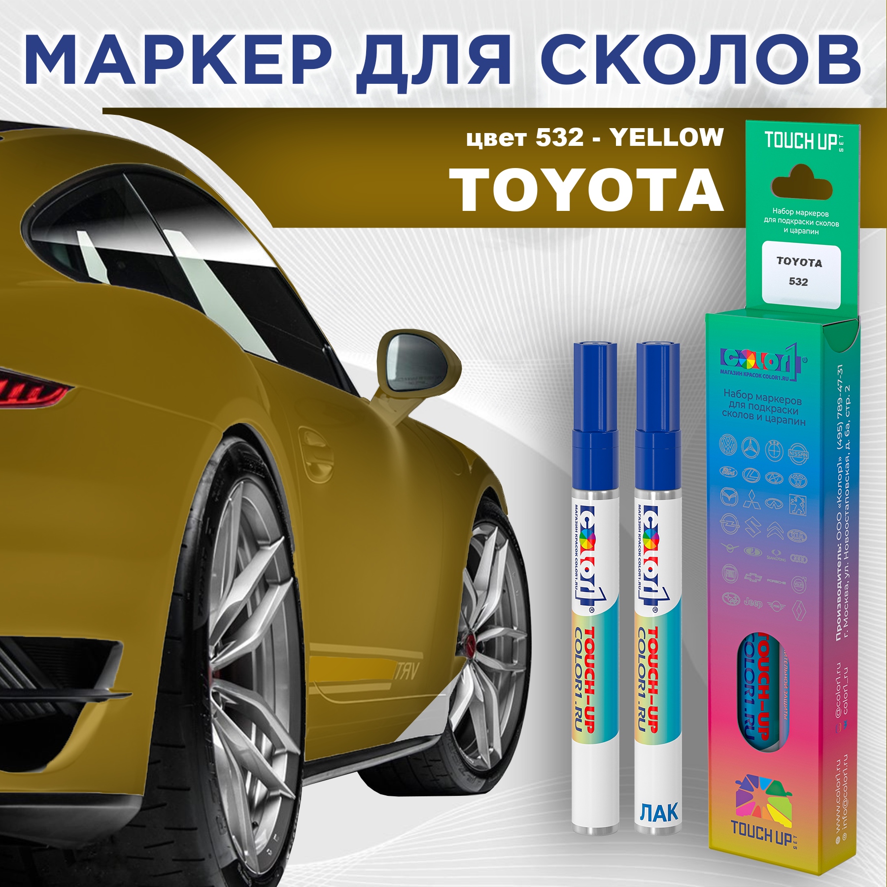 

Маркер с краской COLOR1 для TOYOTA, цвет 532 - YELLOW, Прозрачный, TOYOTA532YELLOWMRK-1