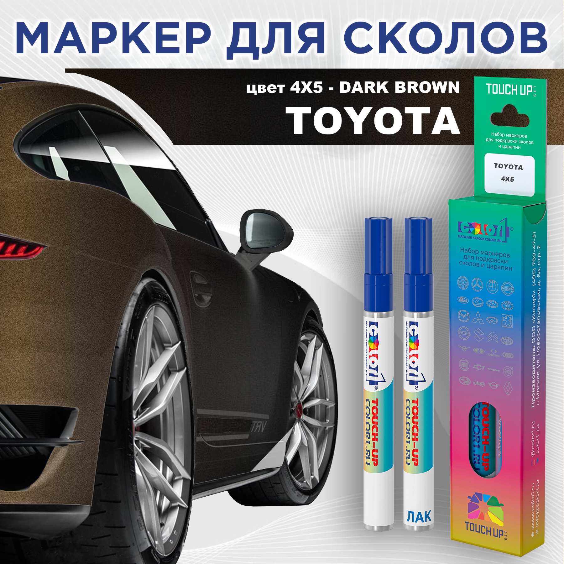 

Маркер с краской COLOR1 для TOYOTA, цвет 4X5 - DARK BROWN, Прозрачный, TOYOTA4X5DARKMRK-1