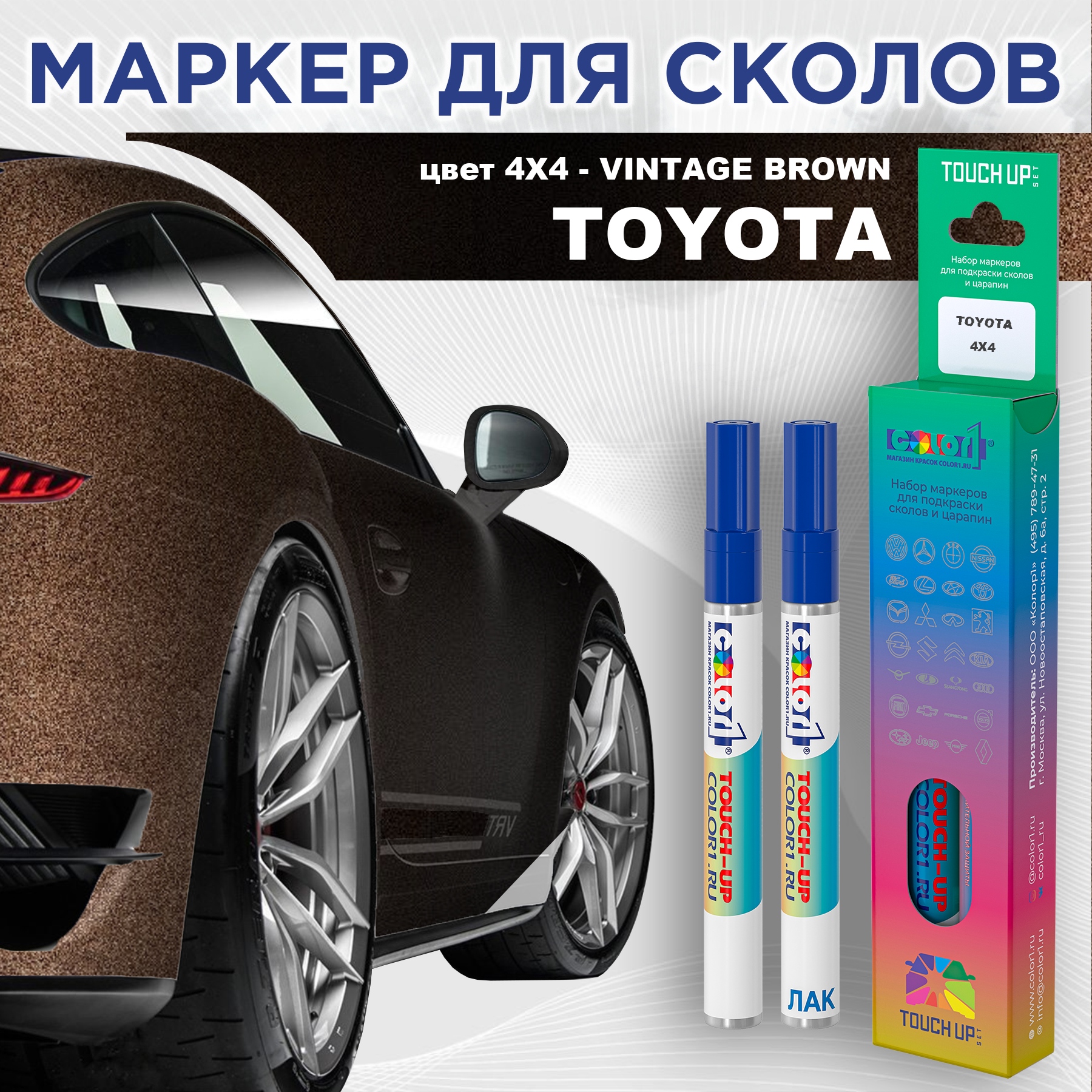 

Маркер с краской COLOR1 для TOYOTA, цвет 4X4 - VINTAGE BROWN, Прозрачный, TOYOTA4X4VINTAGEMRK-1