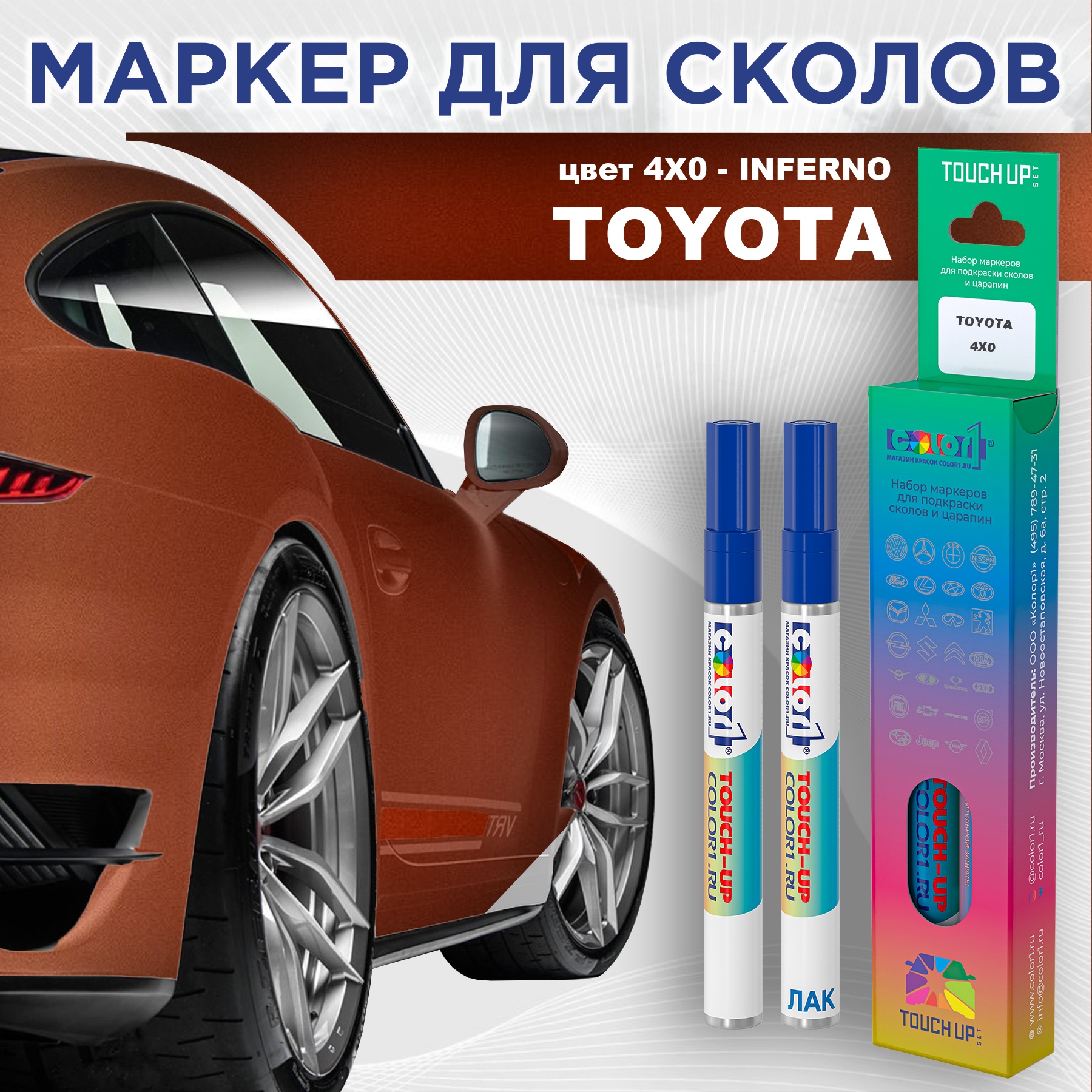 

Маркер с краской COLOR1 для TOYOTA, цвет 4X0 - INFERNO, Прозрачный, TOYOTA4X0INFERNOMRK-1