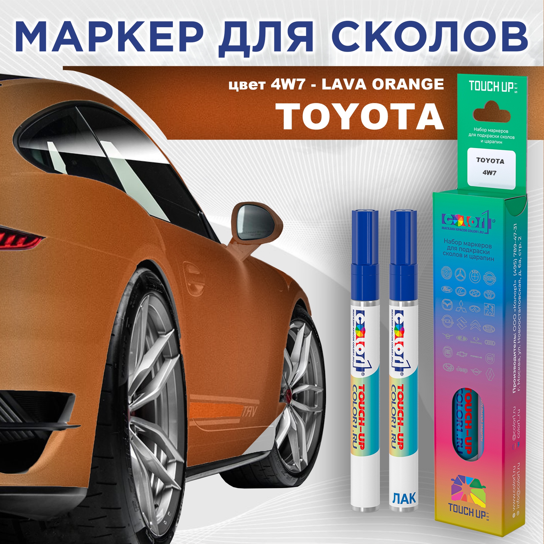 

Маркер с краской COLOR1 для TOYOTA, цвет 4W7 - LAVA ORANGE, Прозрачный, TOYOTA4W7LAVAMRK-1