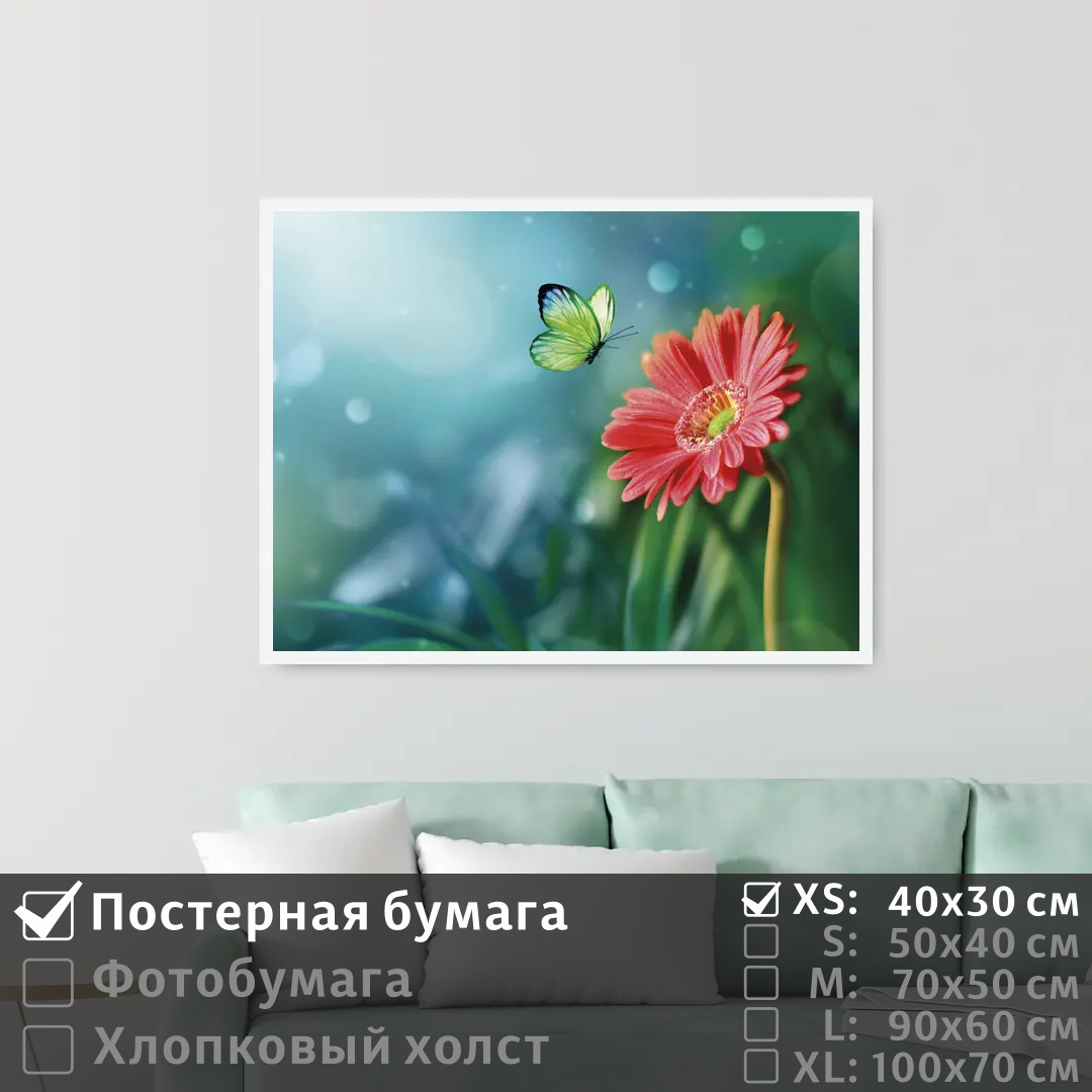 

Постер на стену ПолиЦентр Бабочка порхает над цветком 40х30 см, БабочкаПорхаетНадЦветком