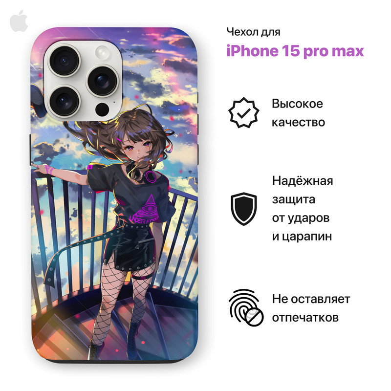 Чехол на Iphone 15 PRO MAX с принтом аниме