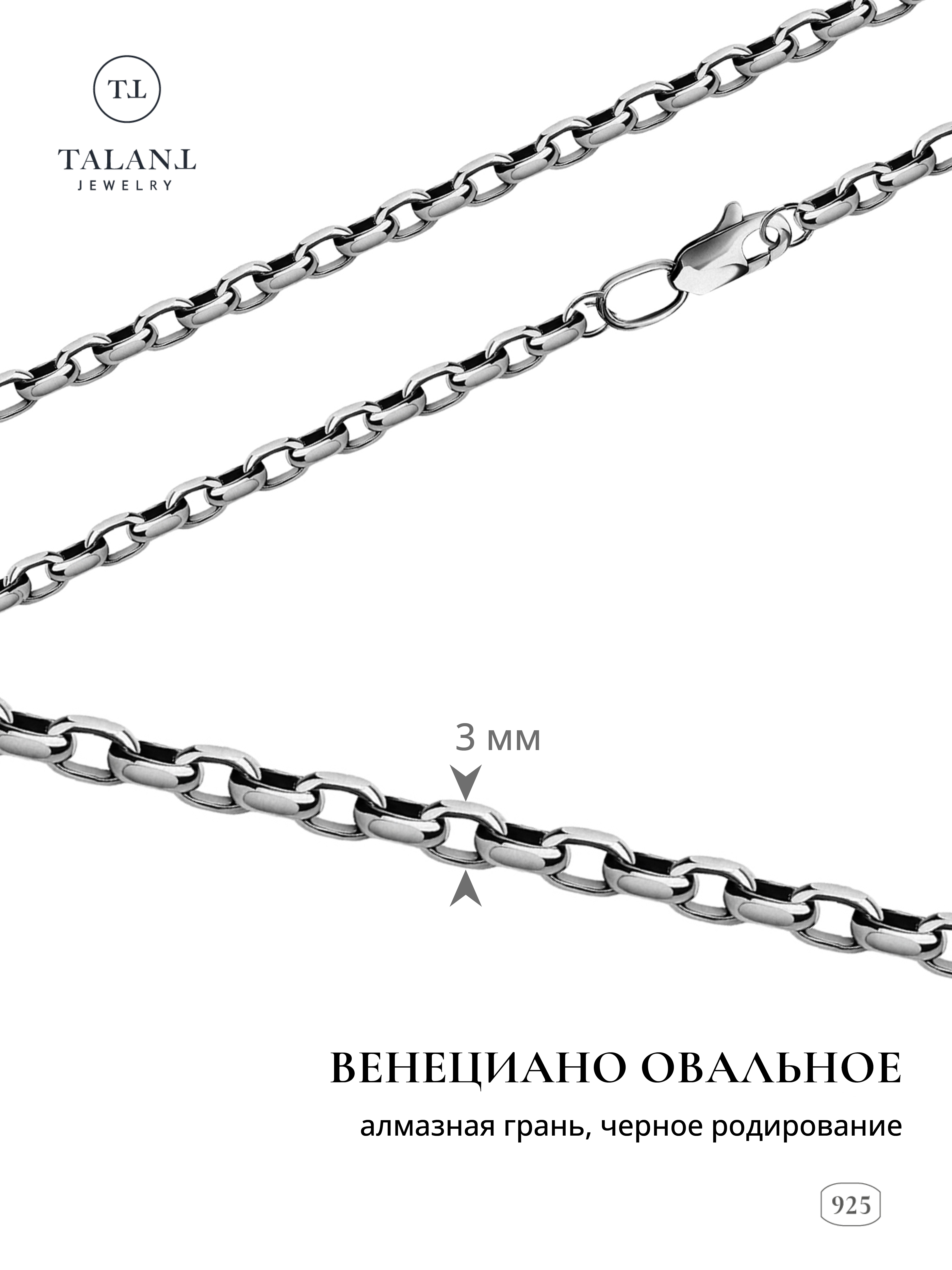 

Браслет из серебра р. 18 TALANT 420-7G-0110-37697, 420-7G-0110-37697