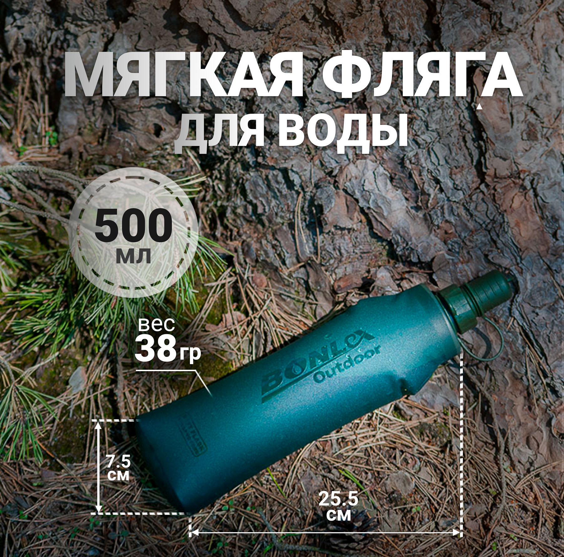 

Бутылка для воды спортивная мягкая RUN FOR YOU Зеленый 500 для бега 500 мл, Зеленый 500