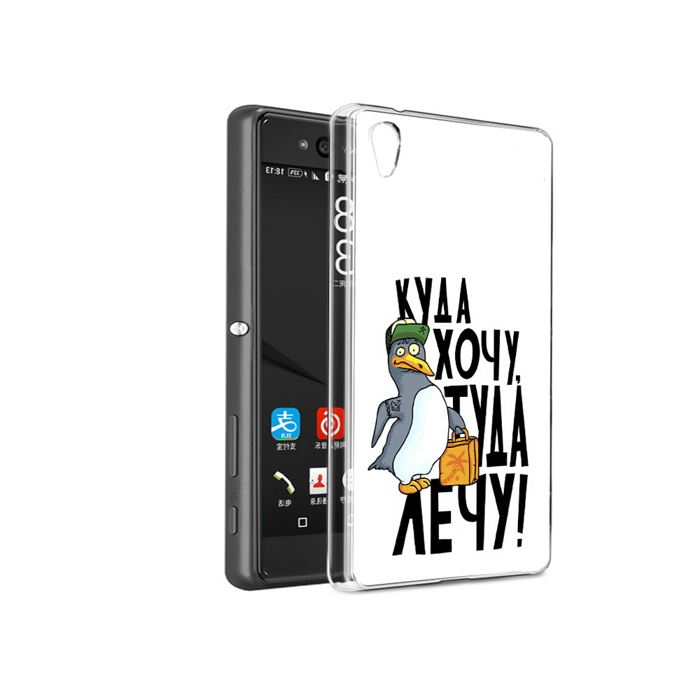 

Чехол MyPads Tocco для Sony Xperia C6 куда хочу туда лечу (PT28839.243.430), Прозрачный, Tocco