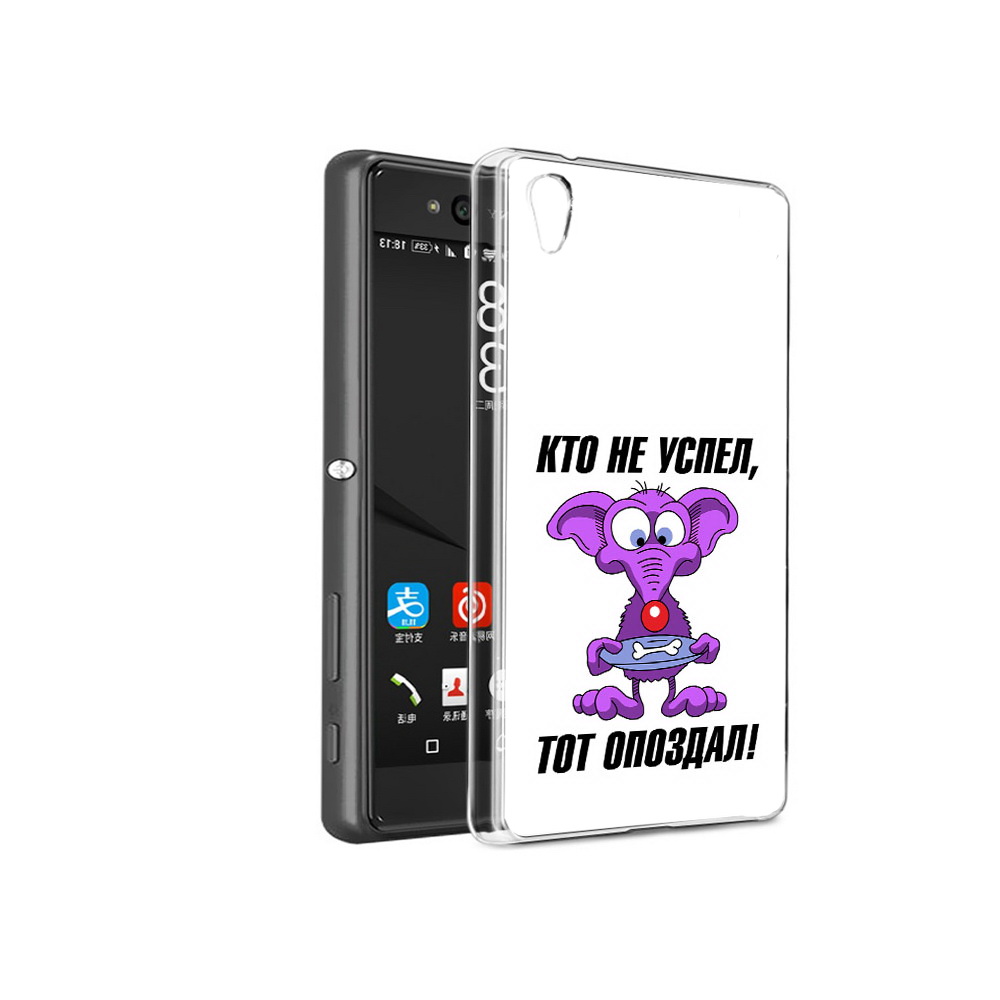 

Чехол MyPads Tocco для Sony Xperia C6 кто не успел тот опоздал (PT28839.243.428), Прозрачный, Tocco