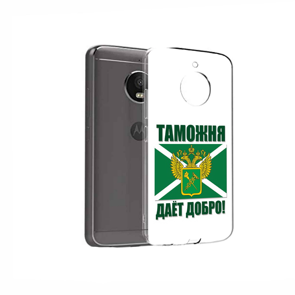 

Чехол MyPads Tocco для Motorola Moto E4 таможня (PT99977.370.636), Прозрачный, Tocco