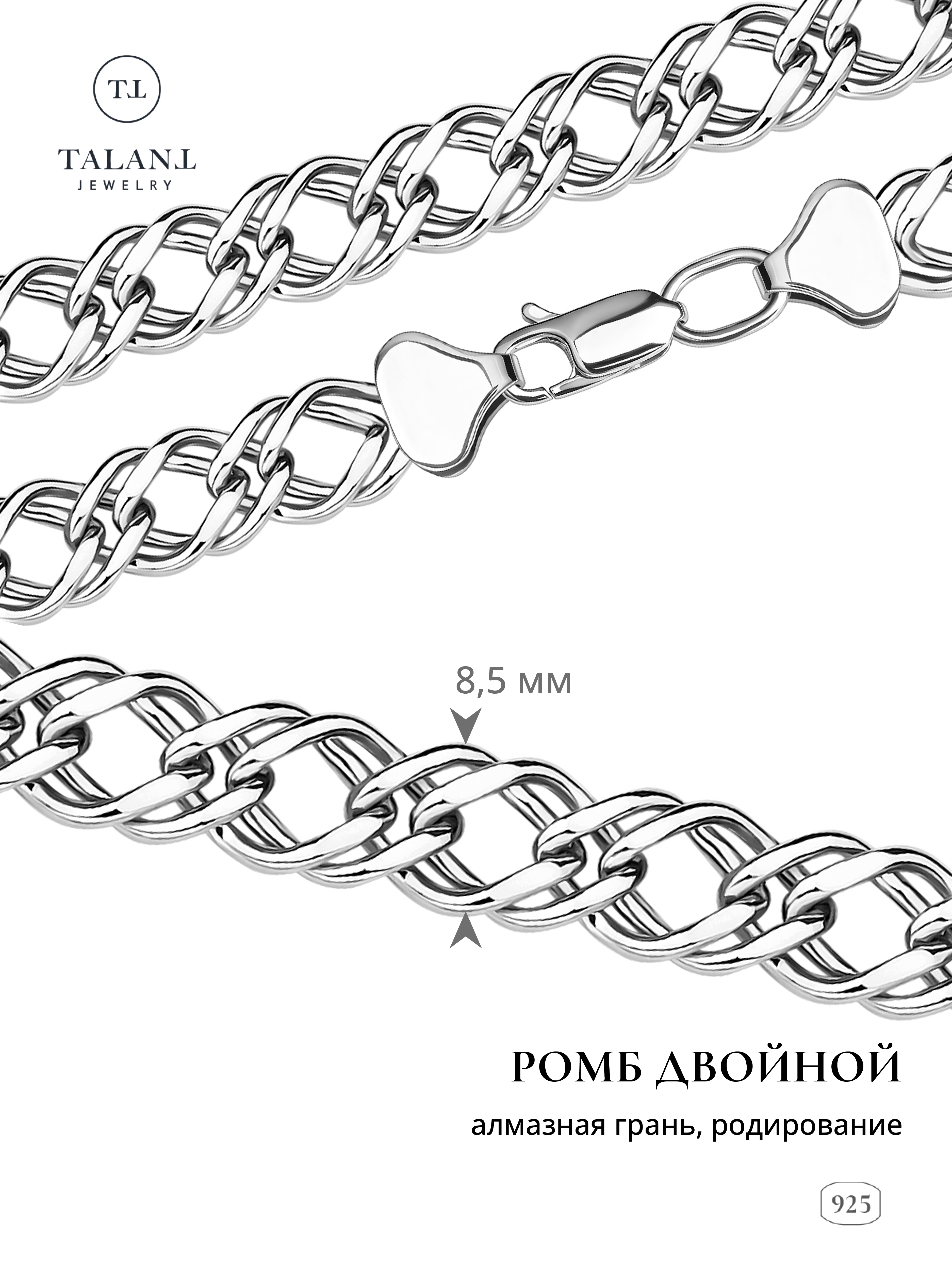 

Браслет из серебра р. 22 TALANT 420-73-0150-30176, 420-73-0150-30176