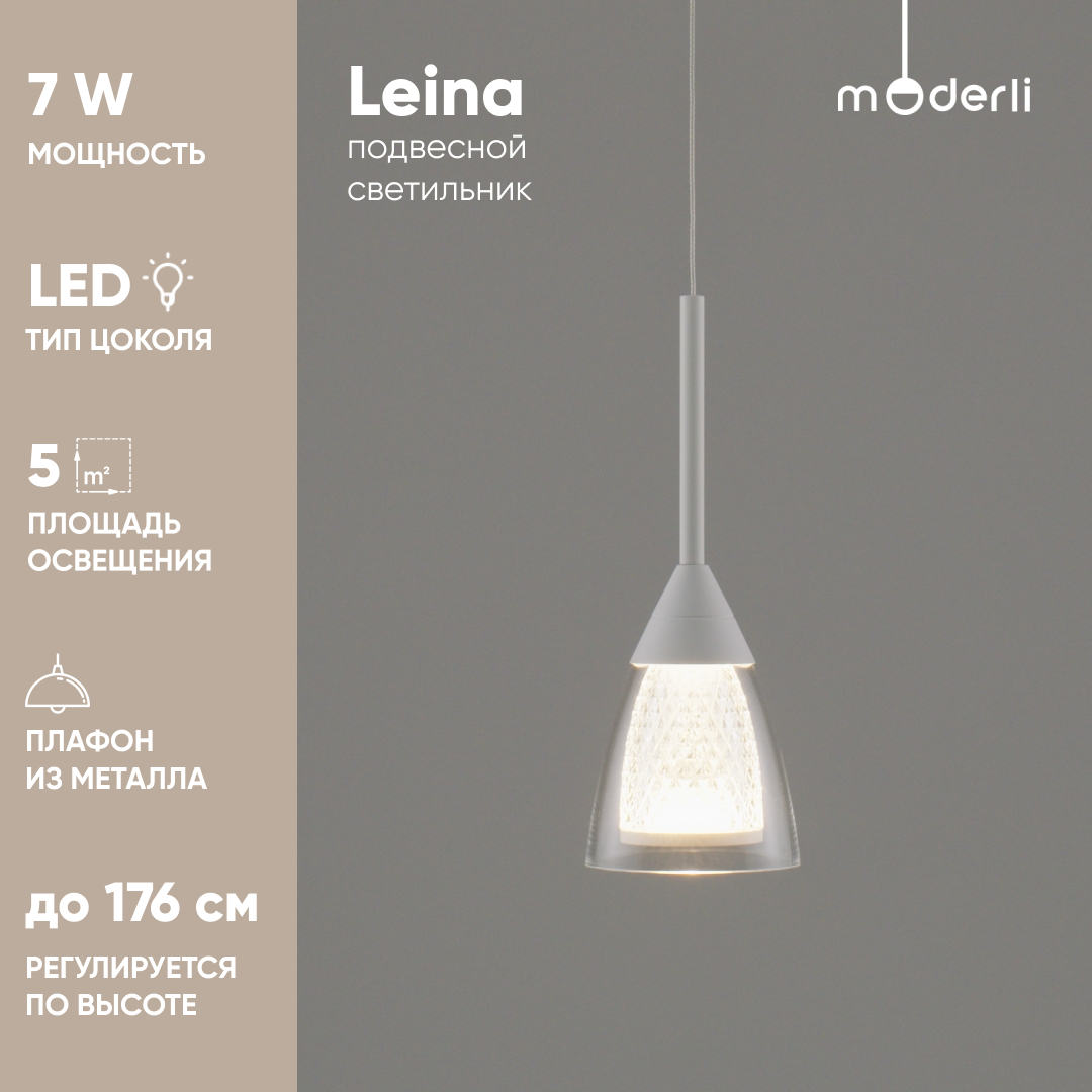 Светильник подвесной светодиодный Moderli V10868-PL Leina 7770₽