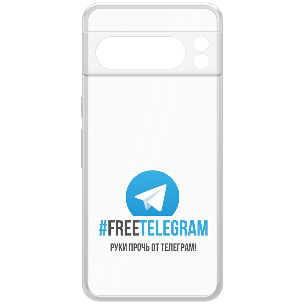 

Чехол-накладка Krutoff Clear Case Руки прочь от Телеграм для Google Pixel 8 Pro, Прозрачный