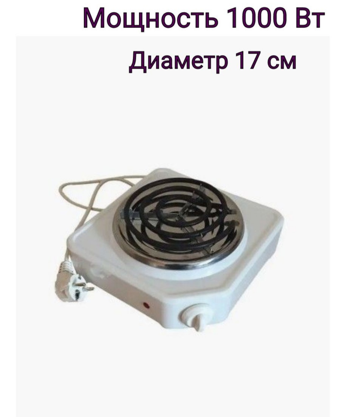 Настольная электрическая плитка ЭлБЭТ ЭТП 1-1,0/220 белая настольная стойка пантограф st 3595 для микрофона с металлическим пауком