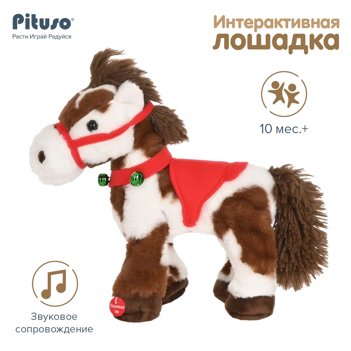 Мягкая интерактивная игрушка Pituso Маленькая лошадка интерактивная игрушка abtoys маленькая дикая кошка