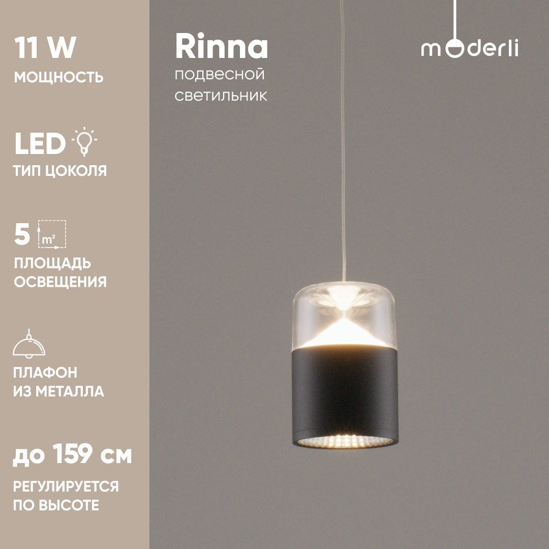 Светильник подвесной светодиодный Moderli V10866-PL Rinna 8060₽