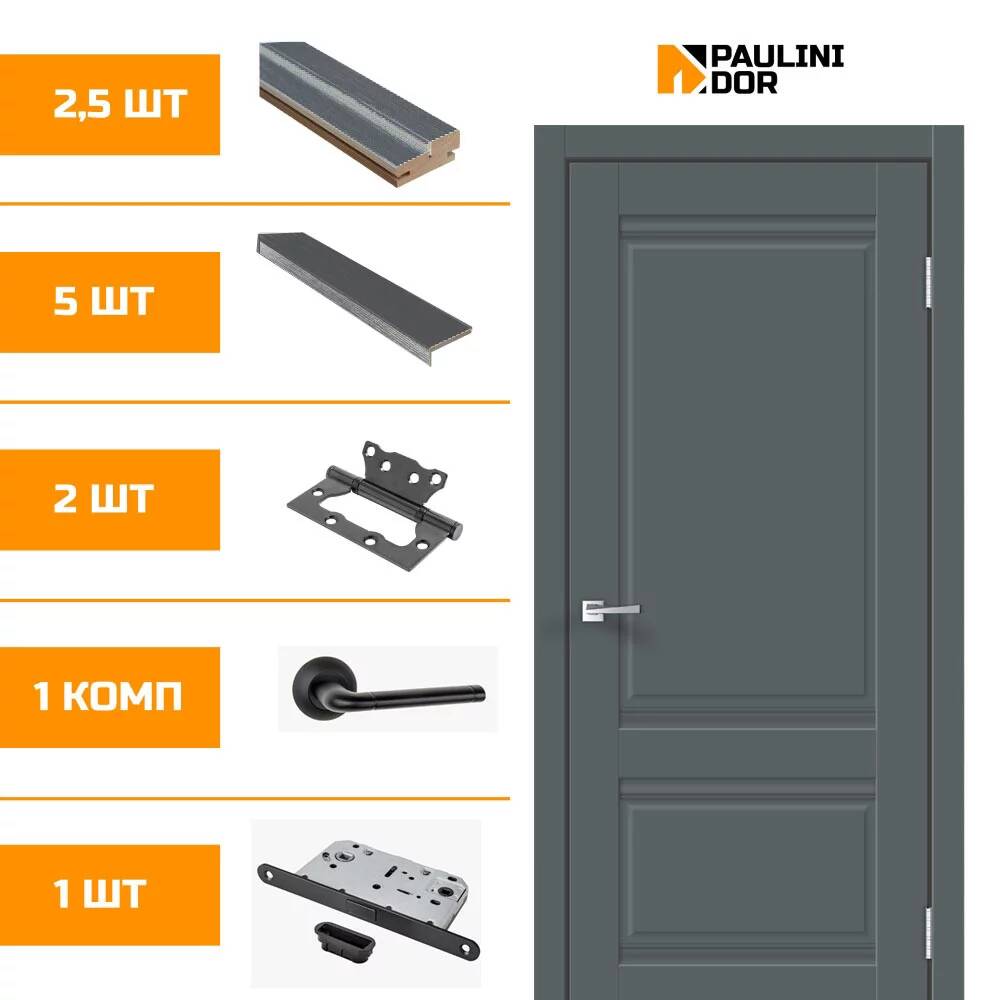 Комплект дверей PAULINIDOR с фурнитурой 900 х 2000 темно серый PDAT9